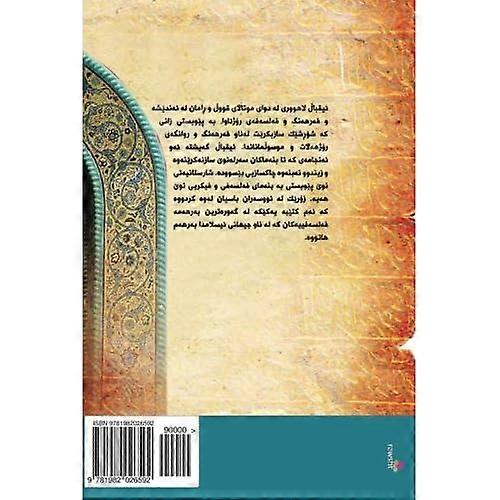 Reviving of Religious Thought in Islam