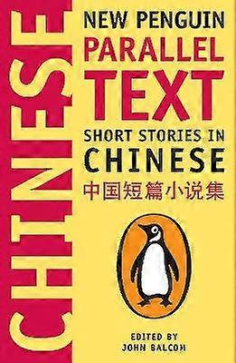 Kurzgeschichten auf Chinesisch