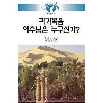 Living in Faith - Mark Korean