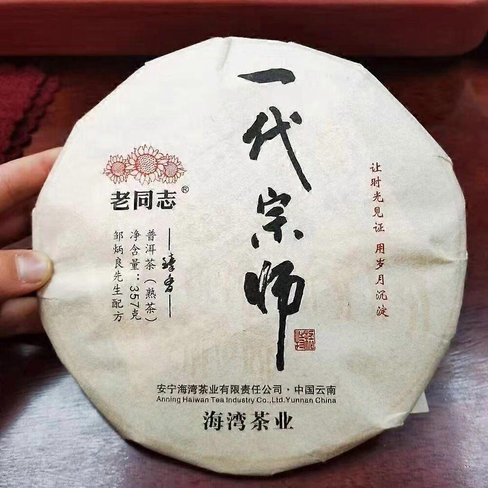 Wu Zi Deng Ke Puer * 2020 TAETEA Brand Menghai Dayi Ripe Pu-erh Tea Cake 150g