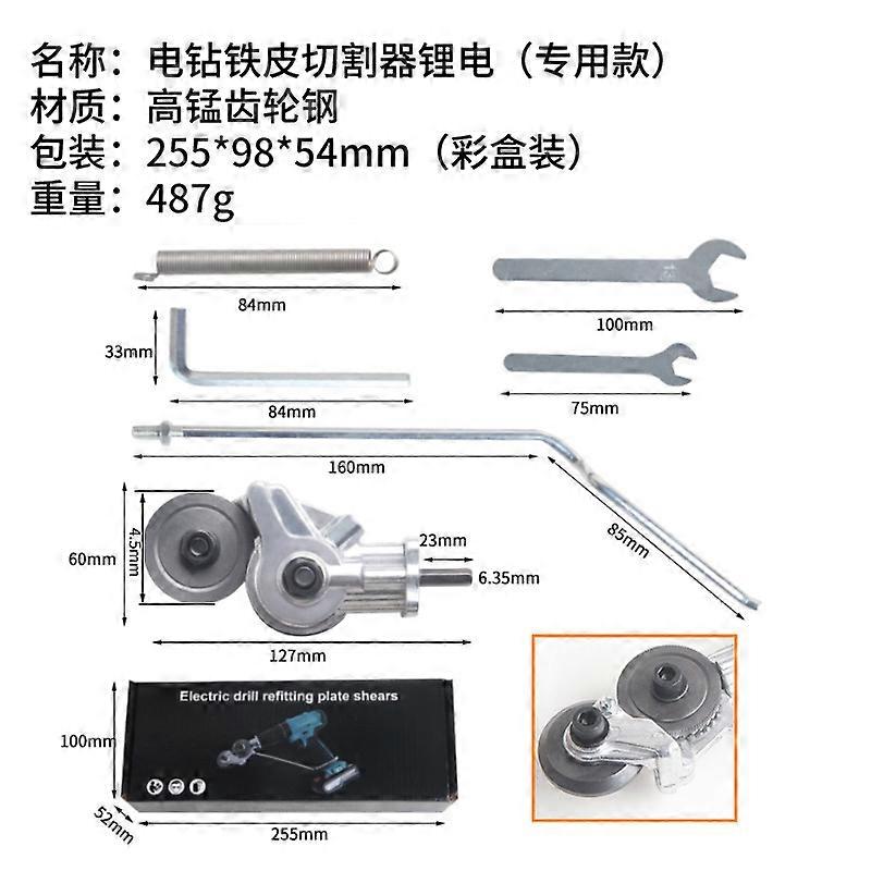 Metal Sheet Cutter Tool Lithium Drill Shears