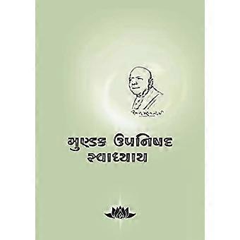 Mundaka Upanishad Swadhaya