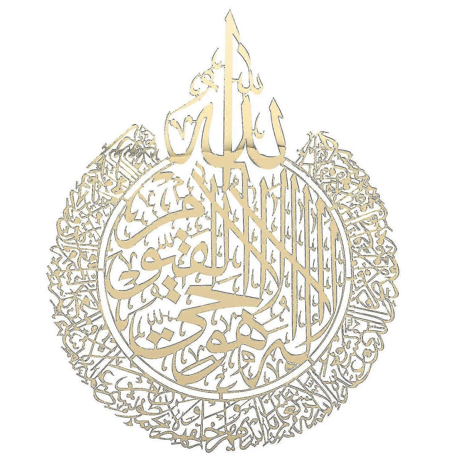 Islamic Wall Art Decor Shiny Polished Wall Decor Islamic Calligraph...