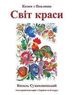 Svit krasy