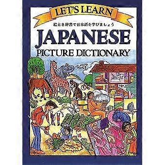Lasst uns lernen Japanisch Bild Wörterbuch (Lasst uns lernen Bild-Wörterbuch-Serie)