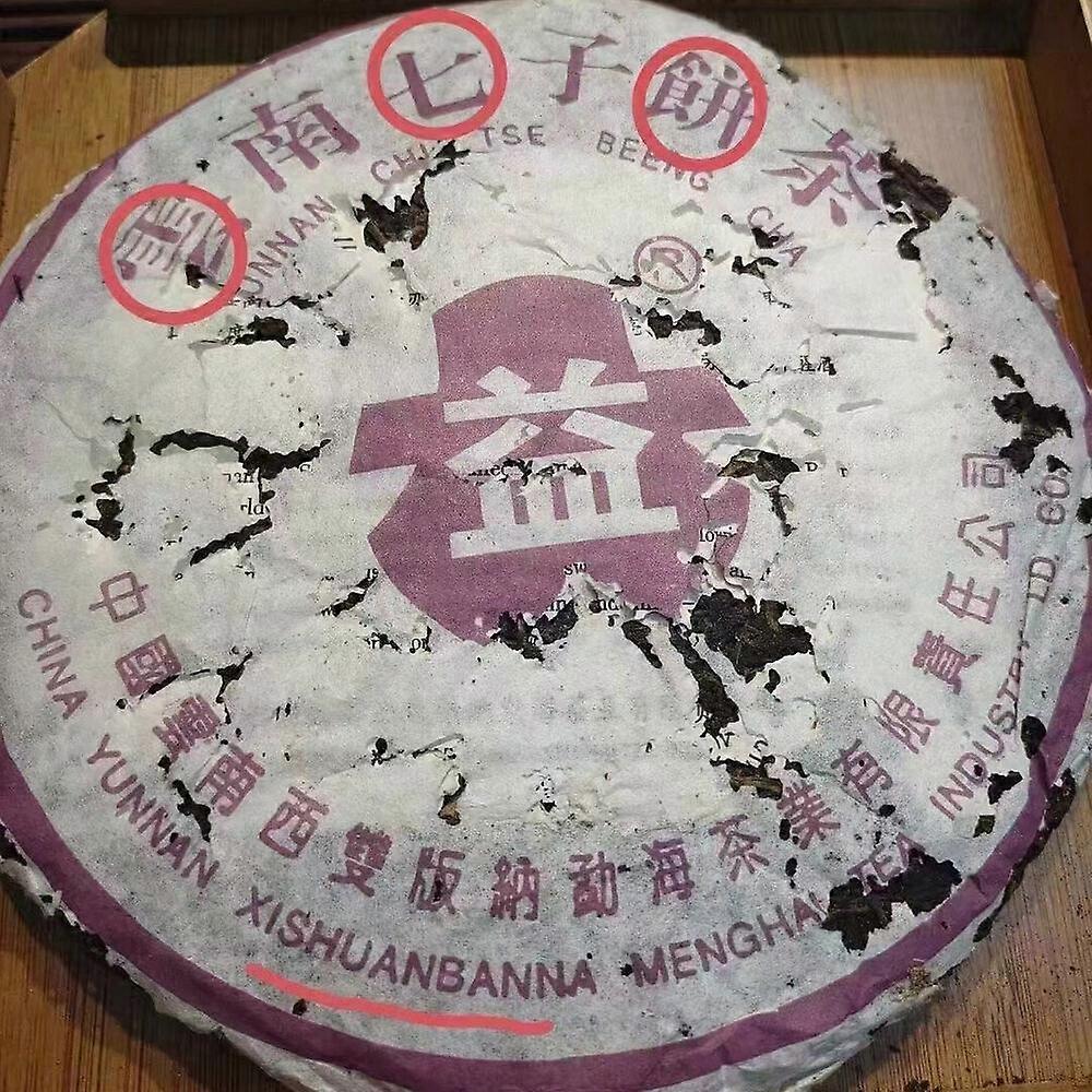 357g雲南省旧プーアール生茶ケーキ2003日老朽生プーアルケーキ茶プーアル茶