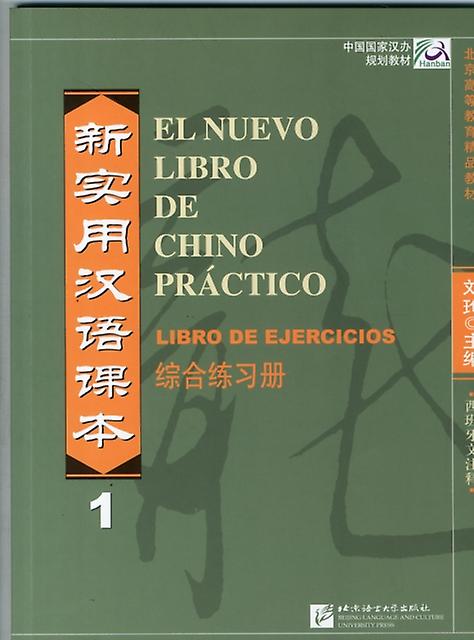 El Nuevo Libro De Chino Practico Vol.1  Libro De Ejercicios by Liu Xun Paperback