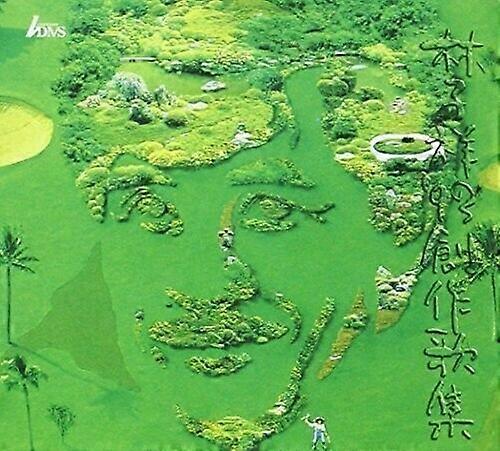 George Lam Creative Album Vol. 2 93 CD