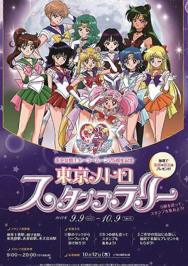 Sailor Moon 28Jigsaw Puzzle Brain Teaser UE 1490
