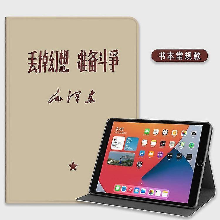 Case For Ipad Mini4/5 7.9" Throw Away Fantasy Of Regular Full-size Simple