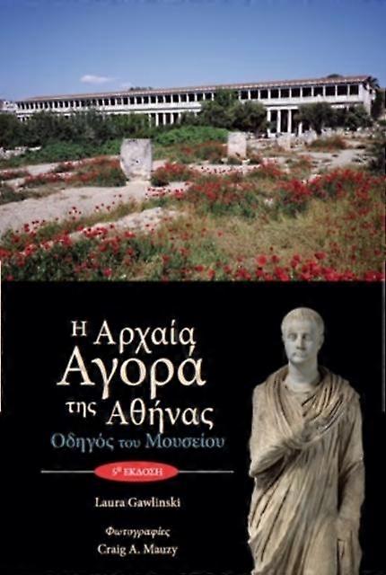 The Athenian Agora Museum Guide Text In Modern Greek by Laura Gawlinski Paperback Book