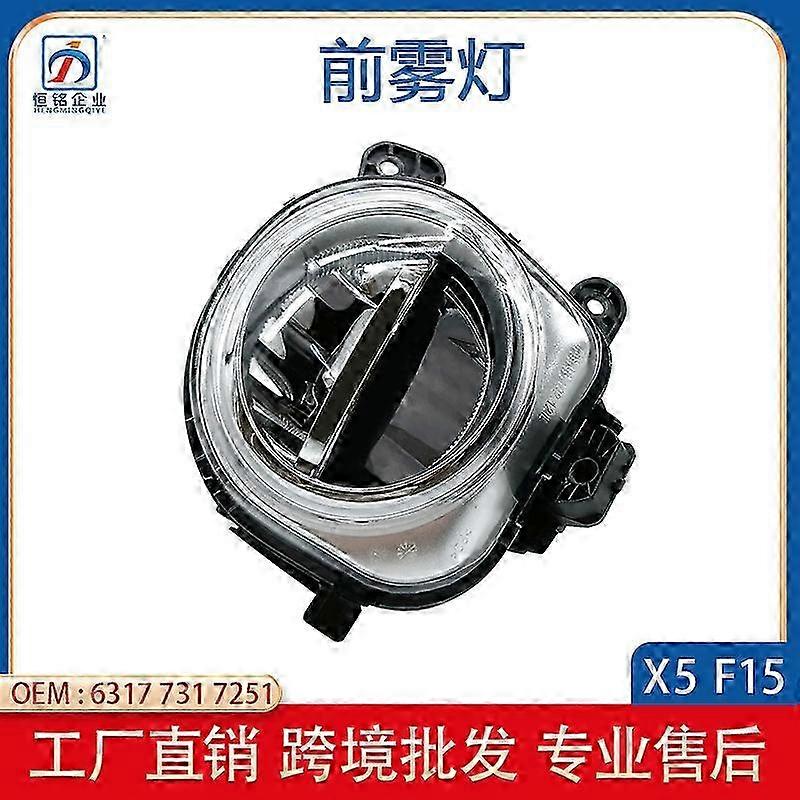 Suitable for a certain brand X5 F15 fog lamp car daytime running light 63177317251 63177317252