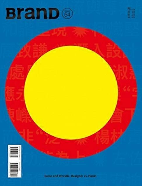 Brand No.54 by Sendpoints Paperback