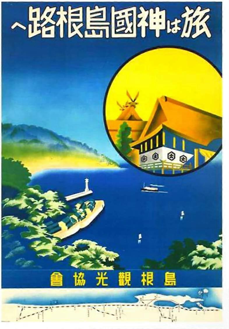 Vintage ιαπωνικά ταξιδιωτική αφίσα μεταλλικό κασσίτερο σημάδι ρετρό τέχνη σπίτι μπαρ παμπ καφέ γραφείο διακόσμηση τοίχου νέο