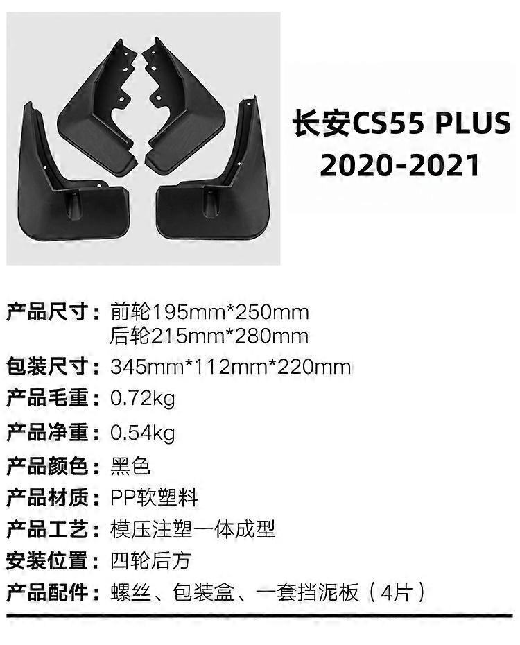For 2020-2021 Changan CS55 PLUS Mudguards Fender Mudflaps Front Rear Flares Splash Guards Cover Car Accessorie