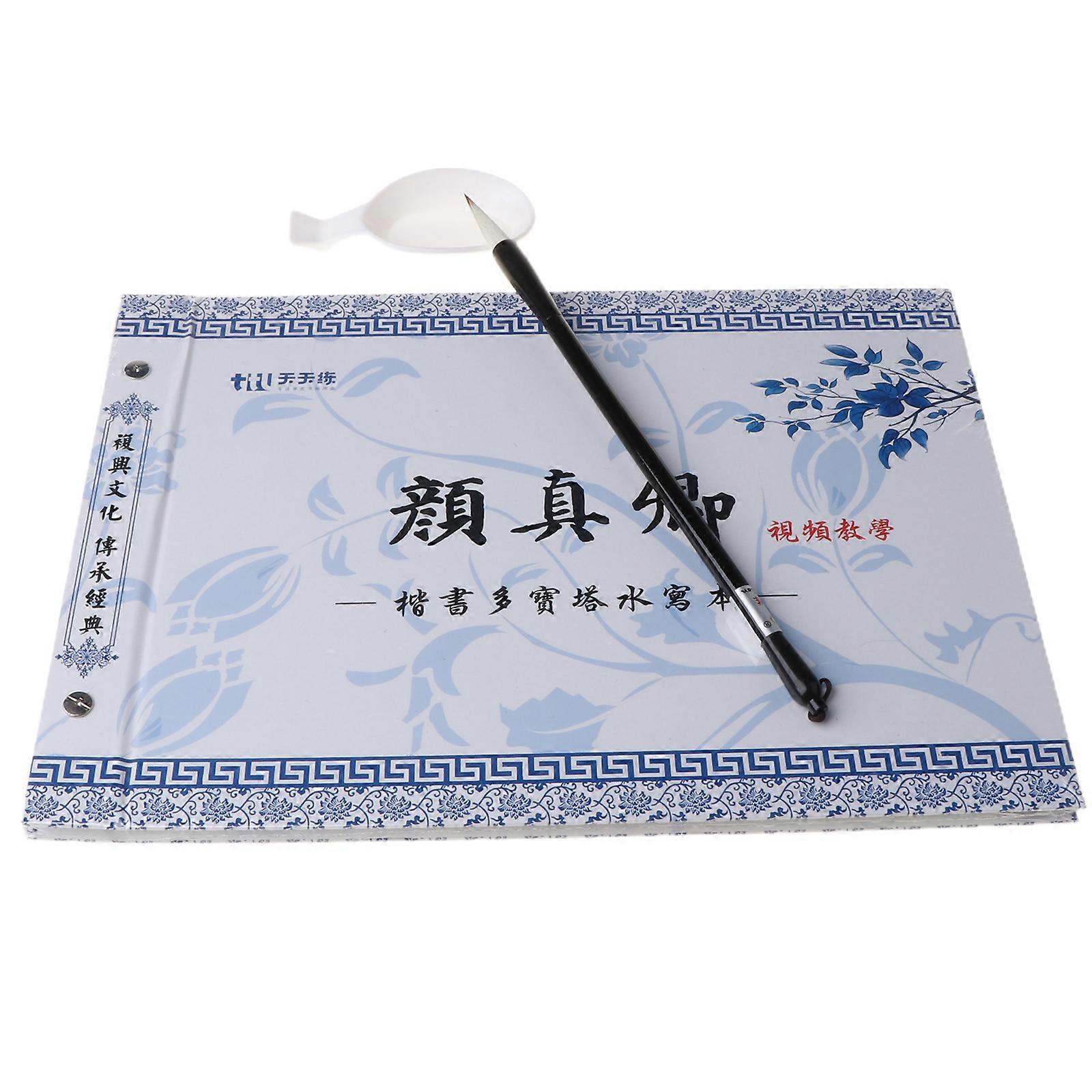 Chinese Calligraphy Copybook Yan Zhenqing Regular Script Water Writing Brush Repeat Cloth Set