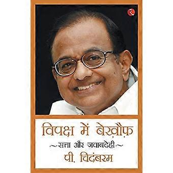 Vipaksh Me Bekhouf-Fearless oppositiossa