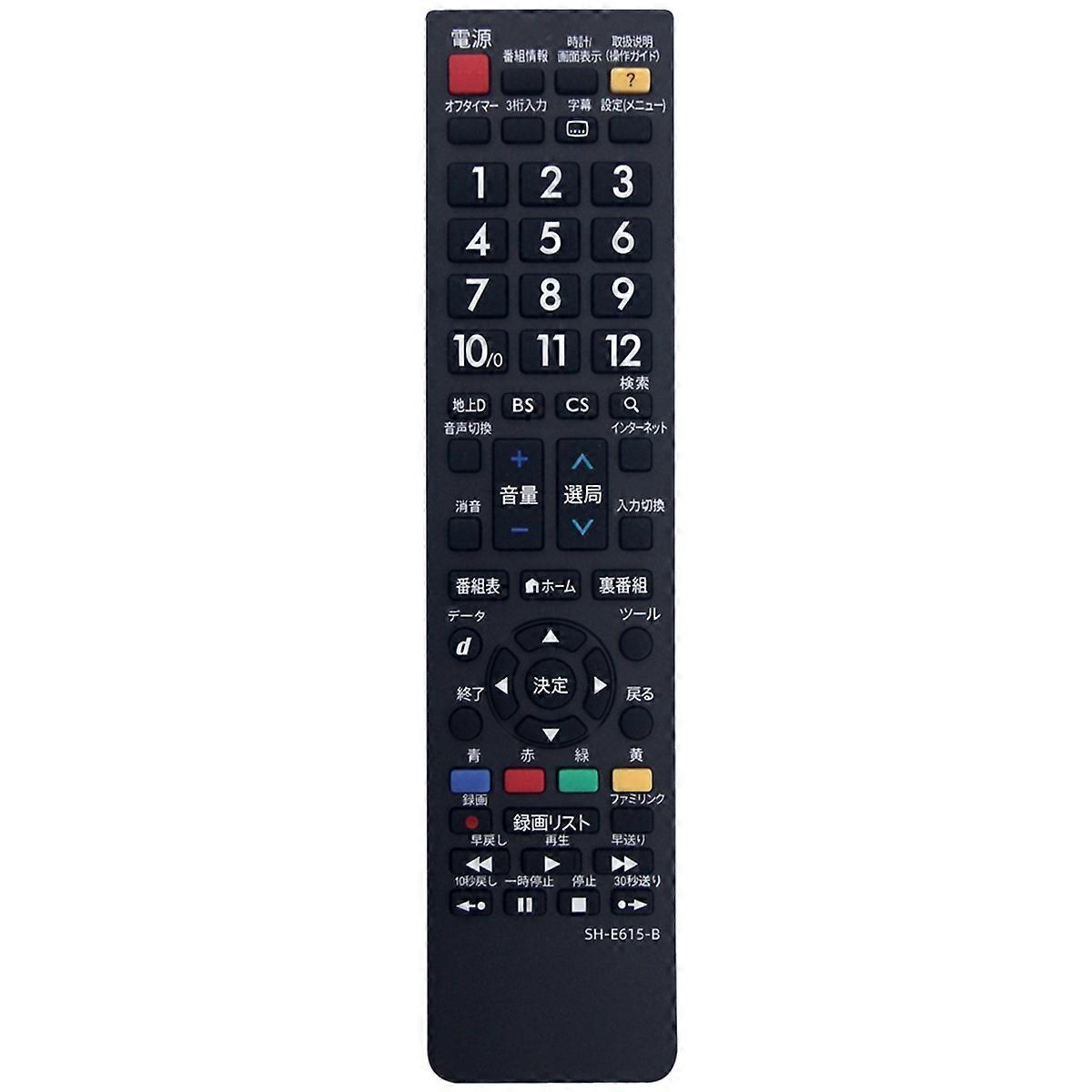 Replace -E615-B Remote Control for Japanese Version
