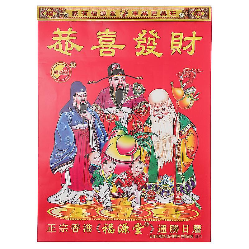 1pcs Shredded Calendar