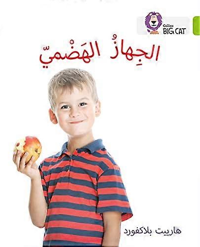 Collins Big Cat Arabic - The digestive system: Level 11