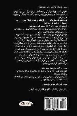 The Quran Chronicle (Persian)