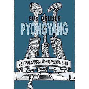 Pyongyang: Eine Reise in Nordkorea
