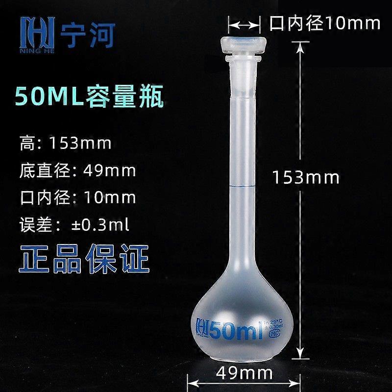 Volumetric Flask With Cap: 50ml Science Test Reagent Bottle - Liquid Mixing Flask With Secure Cap For Chemistry And Biology Applications