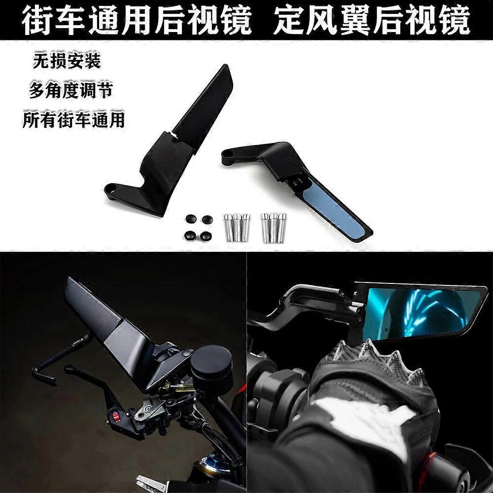 Motorcycle Street Car Rearview Mirrors Reflectors Adjustable Rearview Mirrors with Fixing Wing Universally used on all street bikes