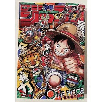 ONE PIECE/ Shonen JUMP Jigsaw Puzzle /2023 RNB531