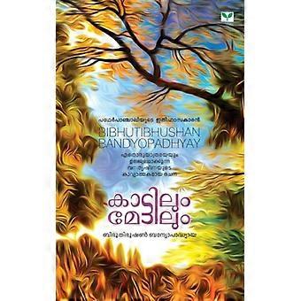 Bibhoothibhooshan Bandyopadhyaya
