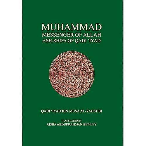 Muhammad Messenger of Allah