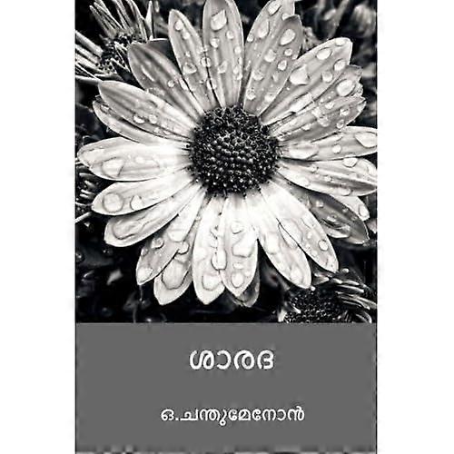 Sarada (Malayalam Edition)