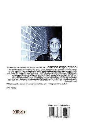 Întunericul de la capătul tunelului