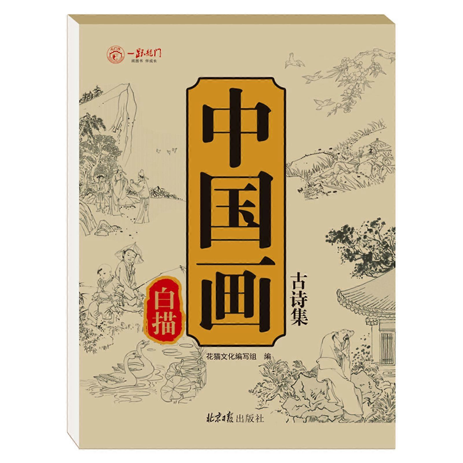 Chinese Ink Painting Workbook - Traditional Art Practice for Calligraphy, Landscapes & Flowers, Beginner Friendly