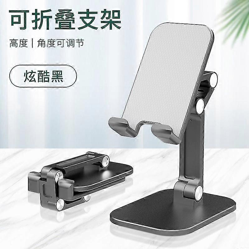 Folding Desktop Mobile Phone Bracket, Stretching Adjustment Lifting Convenient Bracket