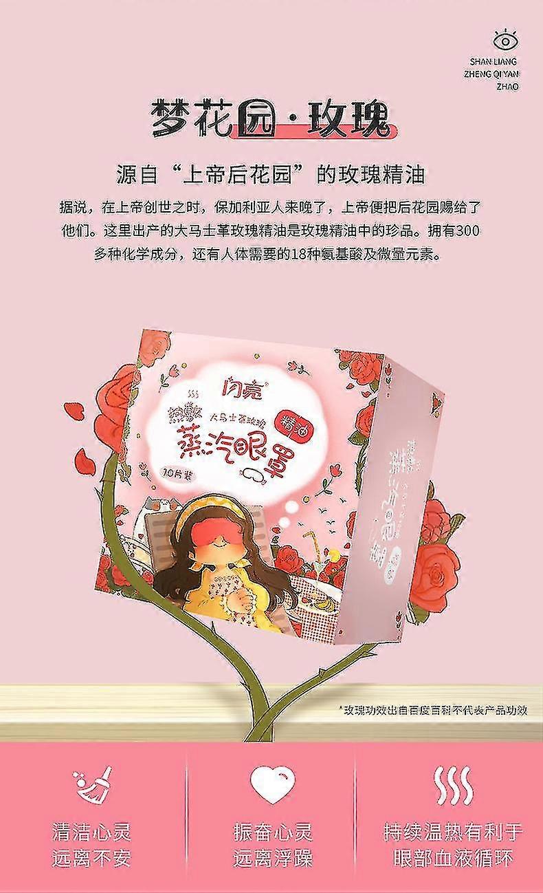 Shining Hot Compress Eye Mask Eye Patch Sleep Eye Mask