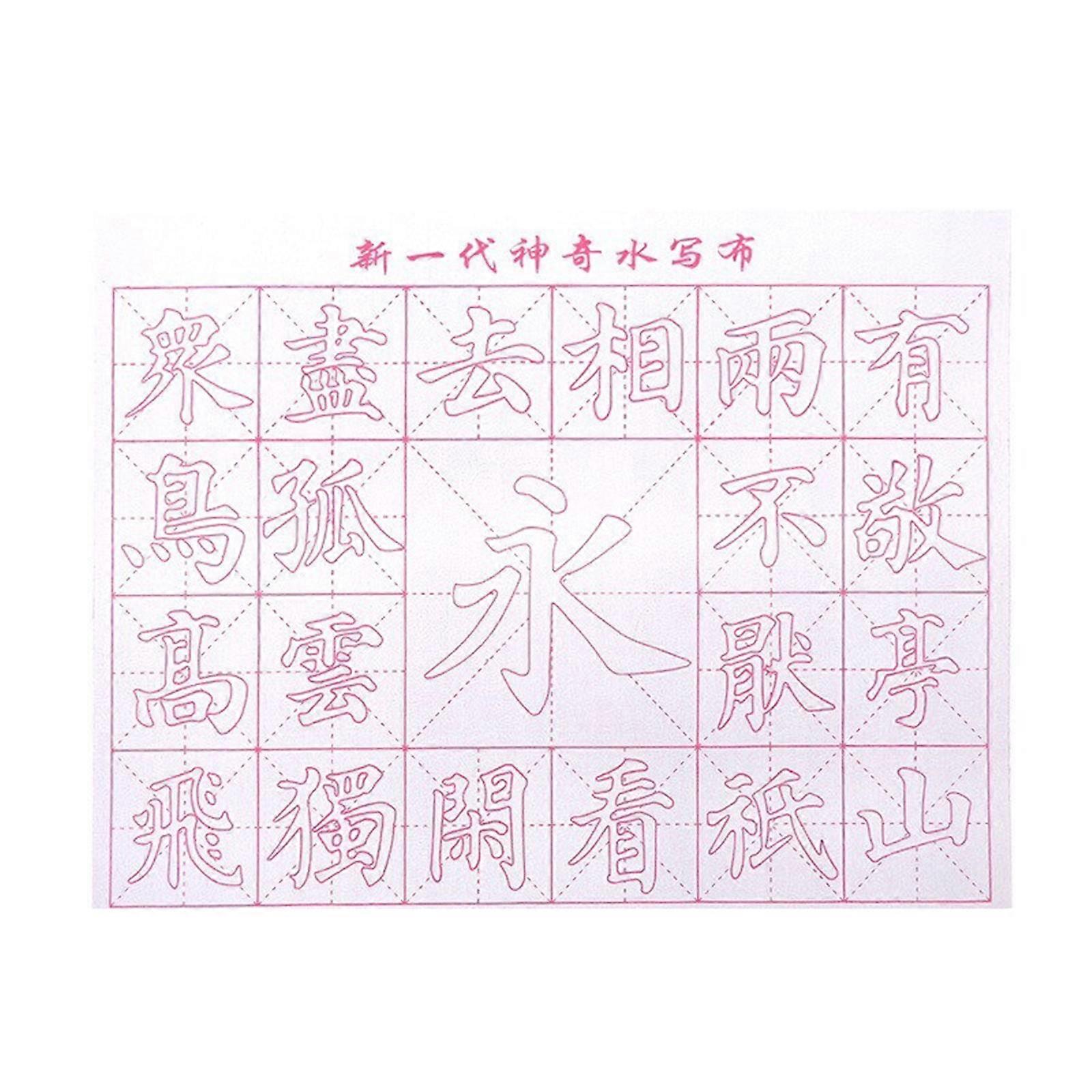 Reusable Chinese Calligraphy Water Writing Paper Chinese Calligraphy Copybook Gridded Water Writing Cloth Paper