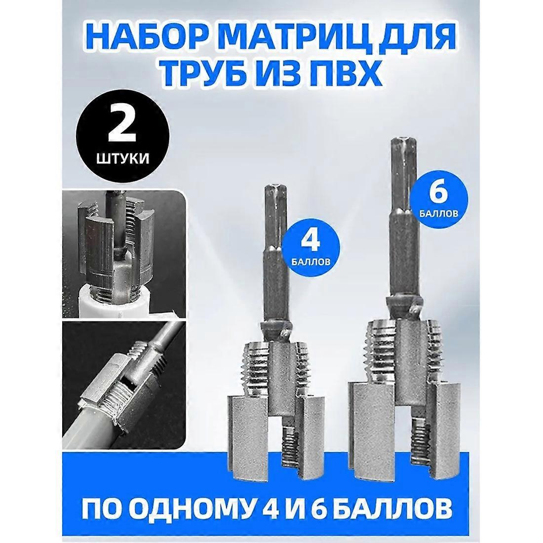 Integrated Internal & External Pipe Threading Tool, Electric Drill Compatible Pipe Threader Kit, 1/2inch+3/4inch