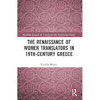 Renessansen av kvinnelige oversettere i Hellas på 1800-tallet (Routledge Research on Translation and Interpreting History)