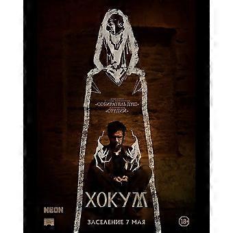 HOKUM MOVIE Jigsaw Puzzle Brain Teaser KA0560