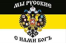 90*150cm Russian Imperial Double Eagle Heads Empire Flag Banner