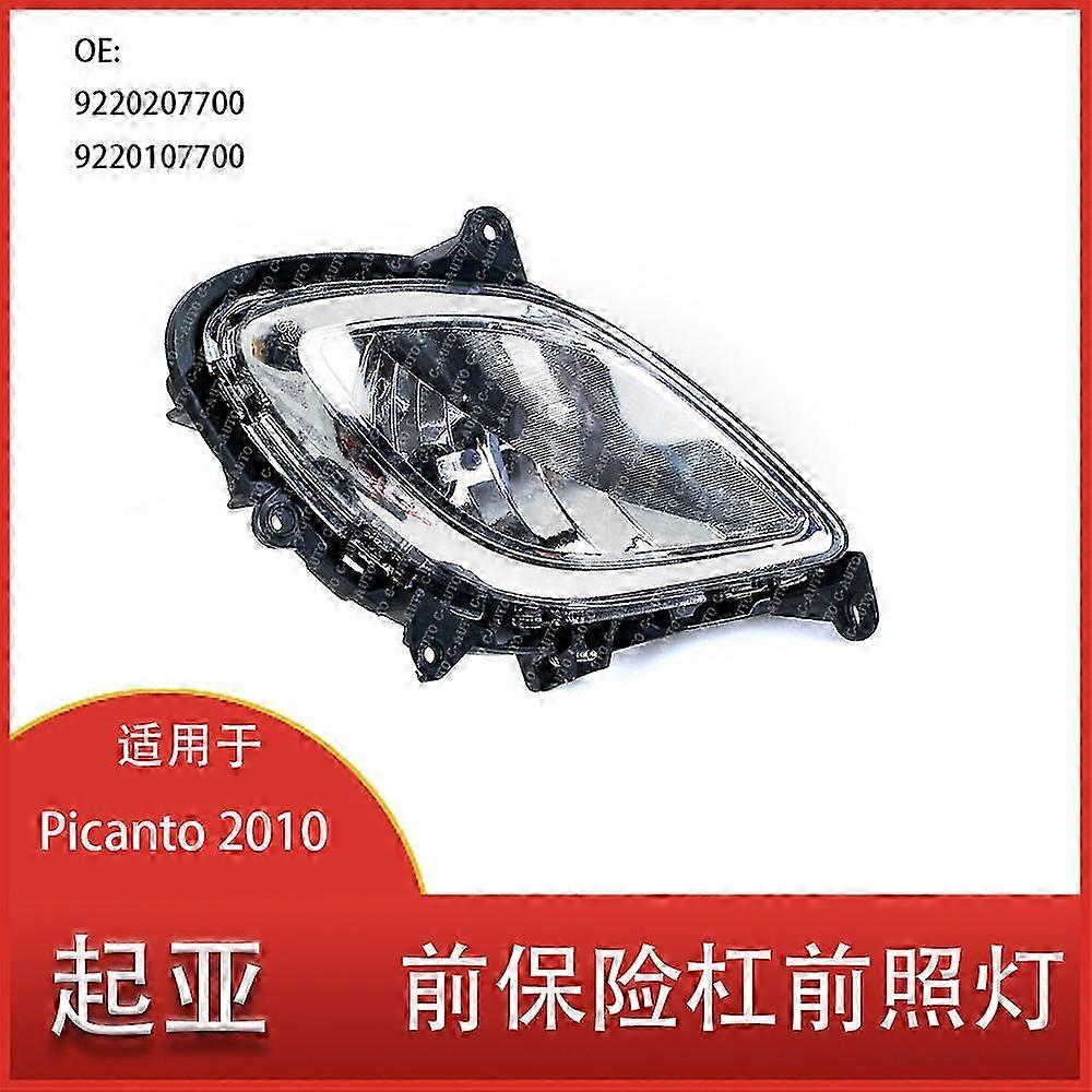 Suitable for a certain brand 2010 car front bumper fog lamp assembly headlamp fog lamp assembly