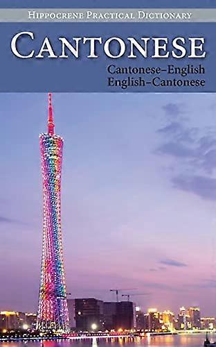 CANTONESE ENGL PRACTICAL DICT (Hippocrene Practical Dictionaries)