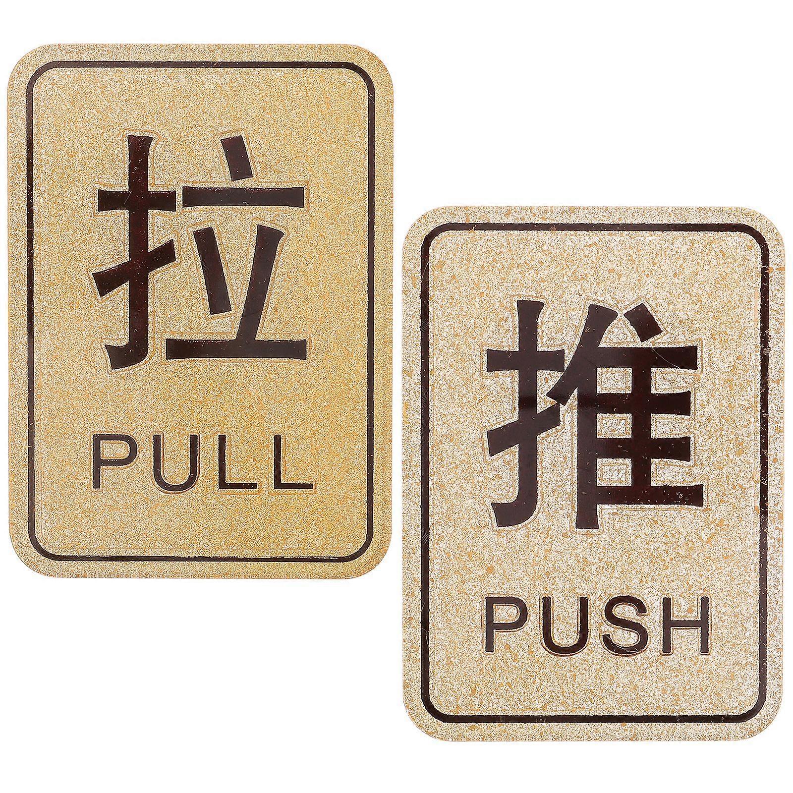 1ペアドアプルとプッシュサイン玄関ドアプルプッシュ表示サインガラスドアサイン