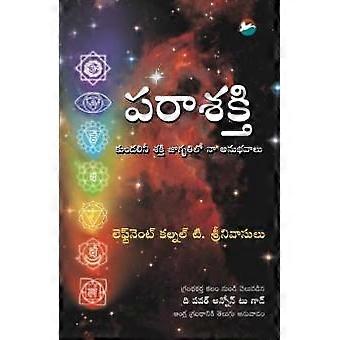 Parashakthi Telugu - T Sreenivasulu