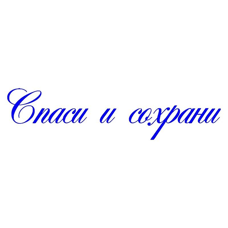 CK2893 # حروف بارك وحفظ مضحك سيارة ملصق الفينيل ملصق وايت / أسود سيارة سيارة ملصقات لنافذة السيارة الوفير ~ 7151