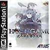 Hoshigami Ruining Blue Earth  Game - PC CD - New & Sealed
