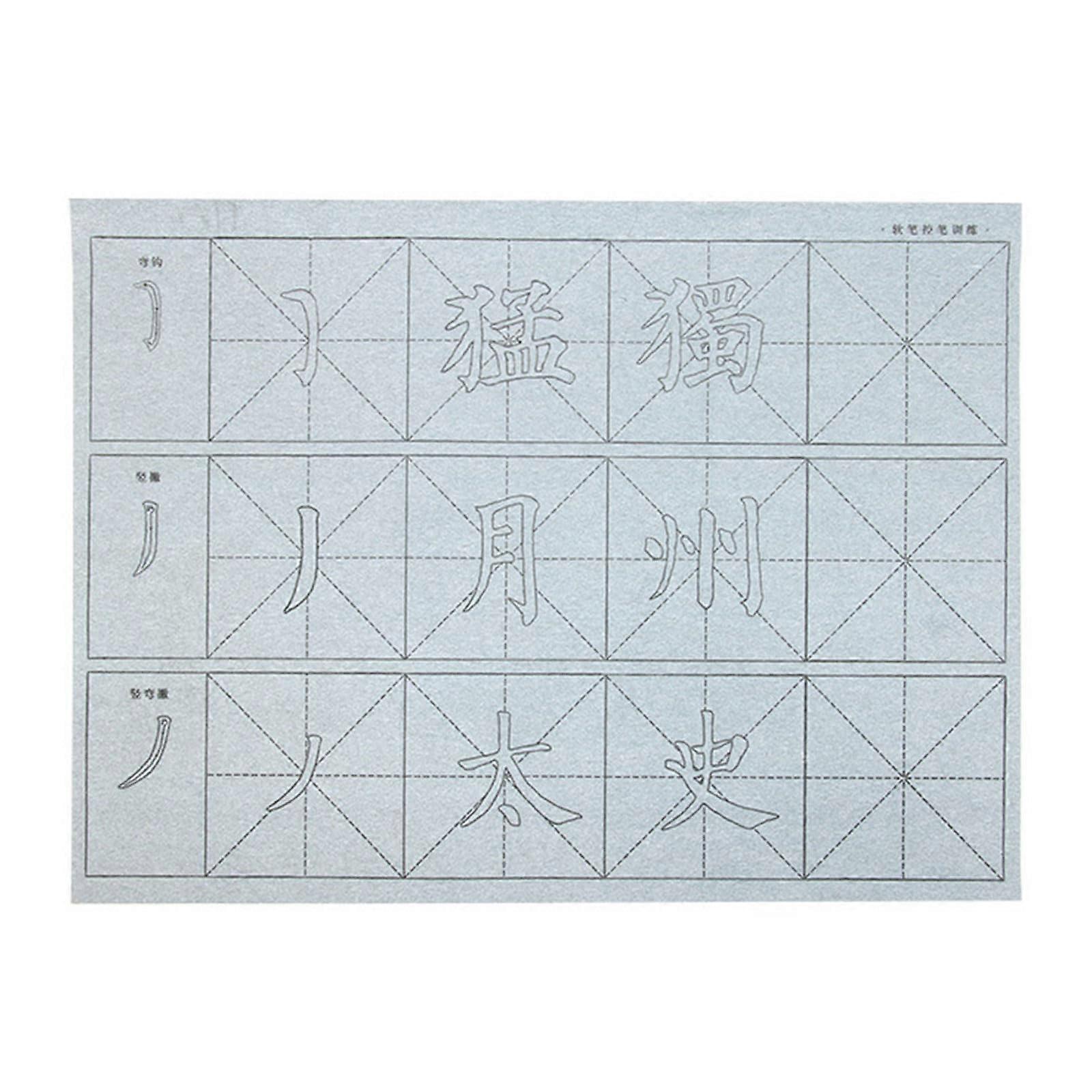 Reusable Chinese Calligraphy Water Writing Paper, Gridded Calligraphy Practice Pad, Brush Control Training Mat