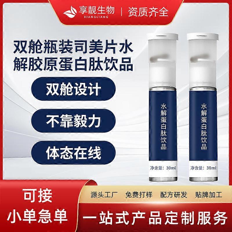 PQQ conception à double compartiment boisson au collagène niacinamide hyaluronate de sodium boisson peptidique active traitement OEM 1