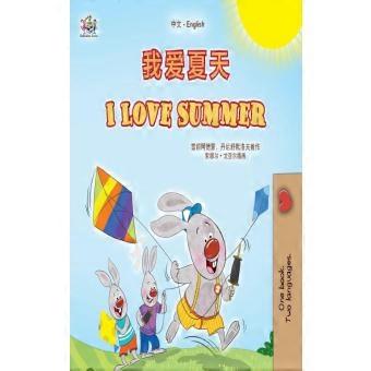 I Love Summer Chinese English Bilingual Childrens Book - Simplified
